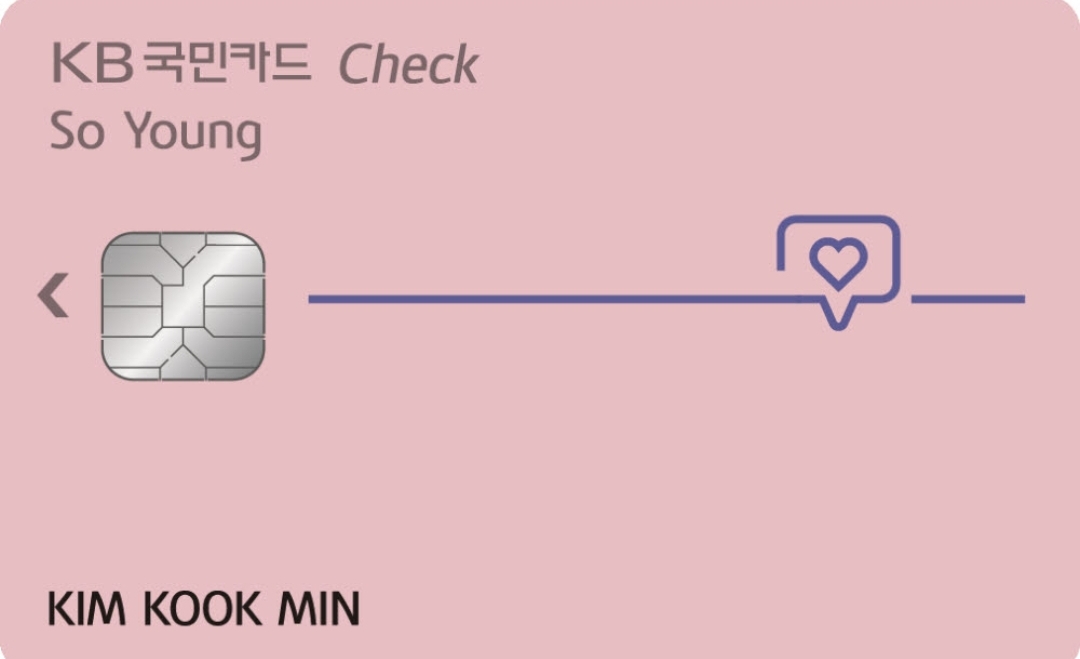  KB국민 쏘영 체크카드 혜택