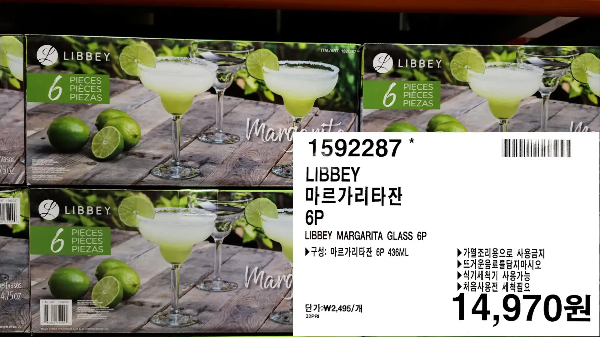 LIBBEY
마르가리타잔
6P
LIBBEY MARGARITA GLASS 6P
▶구성: 마르가리타잔 6P 436ML
▶가열조리용으로 사용금지
▶뜨거운음료를 담지마시오
▶식기세척기 사용가능
▶처음사용전 세척필요
단가:₩2&#44;495/개
14&#44;970원