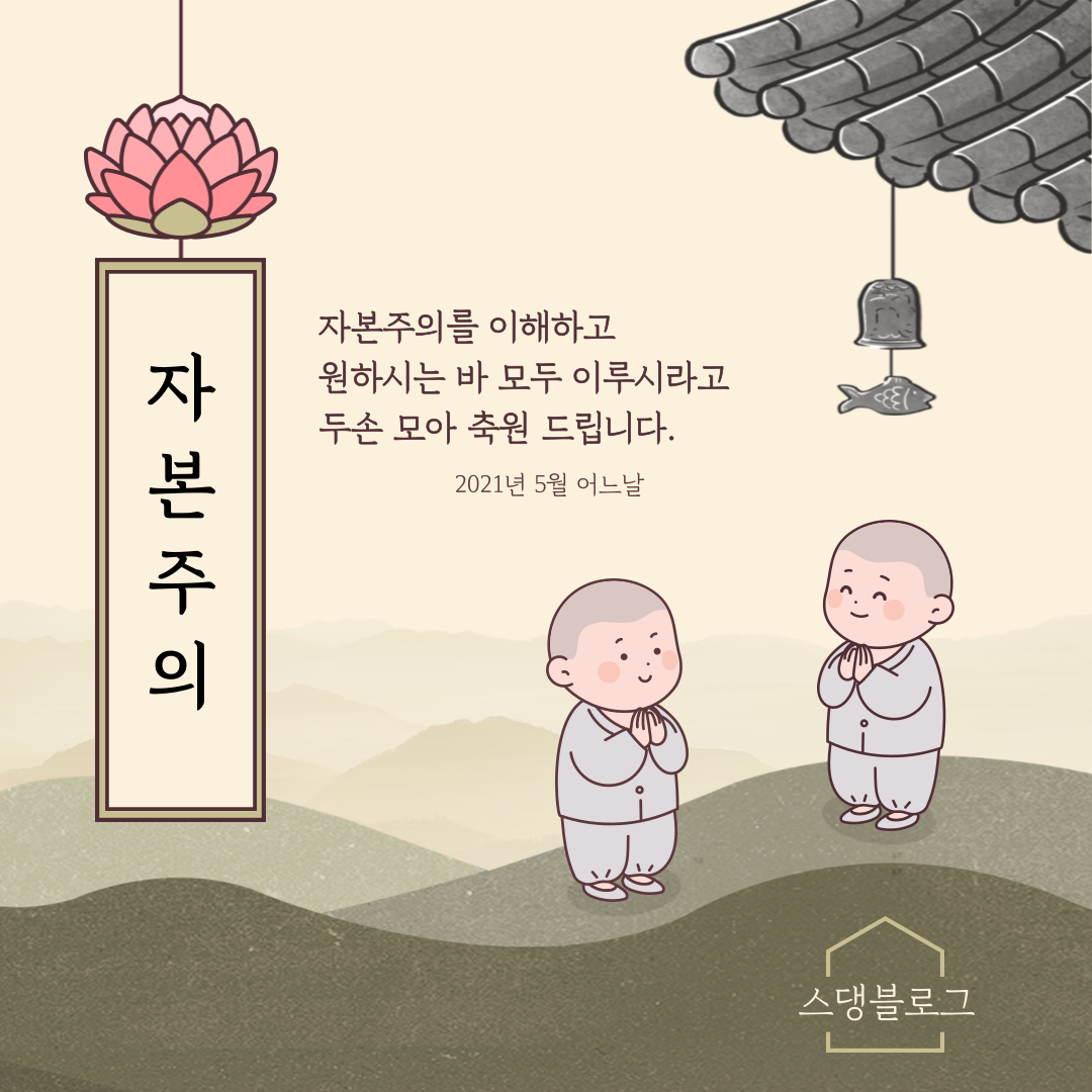  아버지의 눈물은 노동소득에만 의존했기 때문이 아닐까