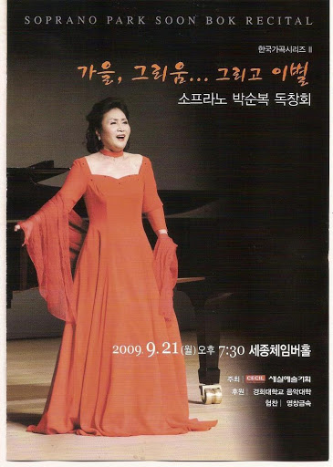  [가곡] 박순복 - 봄이 오면 [김동환 작시/김동진 작곡/가사/듣기]