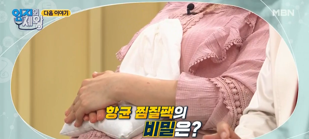  엄지의제왕 곰팡이세균억제 항균찜질팩(결명자보리효능)만들기 면역방어선사수천연면역물질 홈트대통령 김뽀마미21kg감량비법꿀팁 빵야빵야으쌰으쌰운동 내몸의곰팡이가나를죽인다