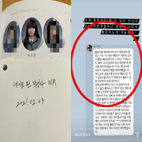  여자아이들 멤버 수진 학폭 논란 집중취재