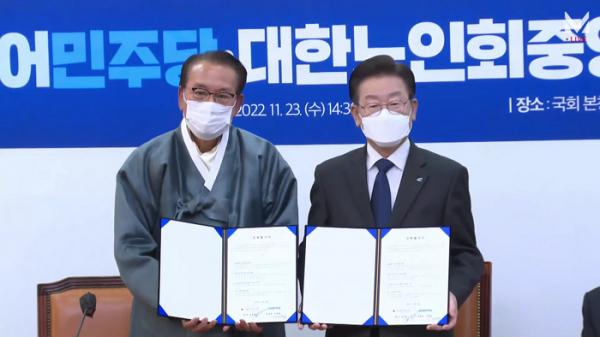  입법 예고중인 대한노인회법안에