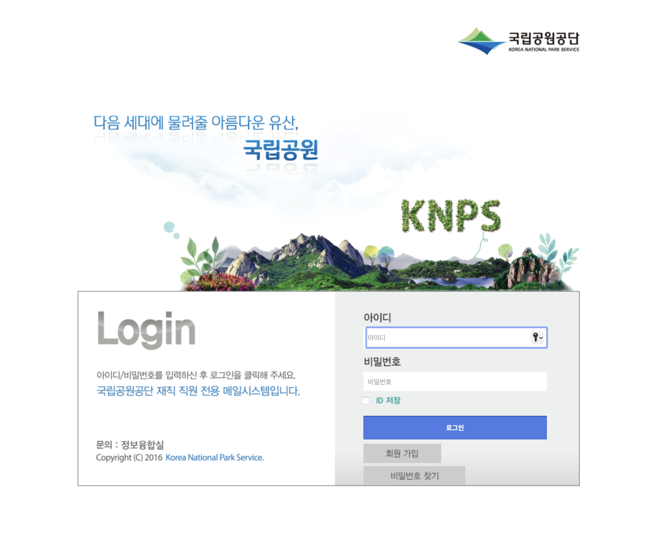 https://mail.knps.or.kr
