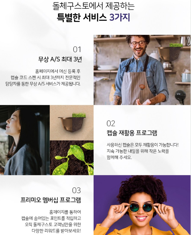 돌체구스토 지니오 S 베이직