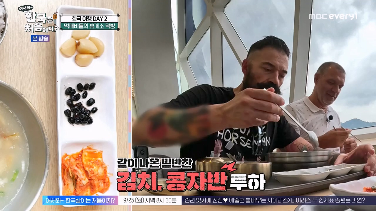 어서와 한국은 처음이지 시즌2.E281.230922p-NEXT.mp4_20230923_174644.696.jpg