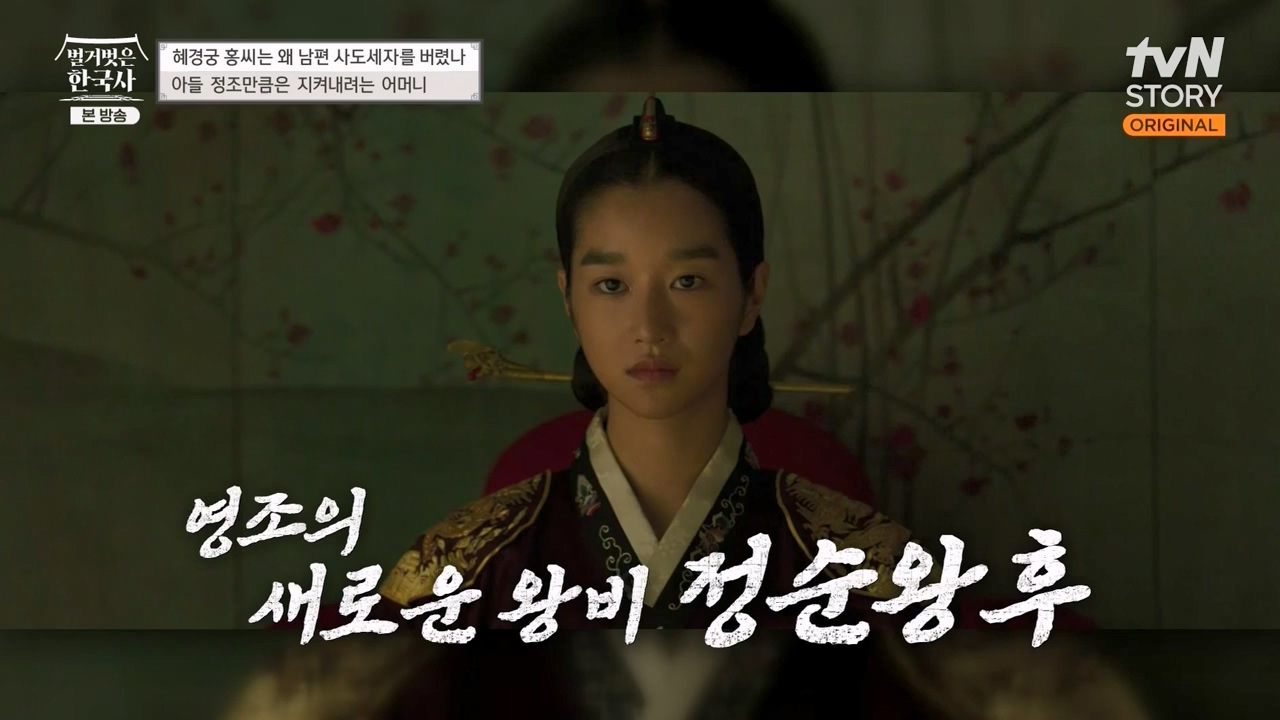 벌거벗은 한국사.E63.230706p-NEXT.mp4_20240209_210412.796.jpg