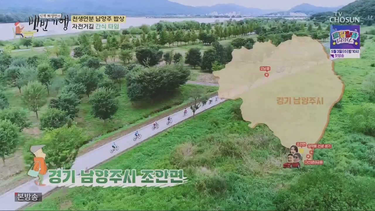 식객 허영만의 백반기행.E198.230429p.H264-F1RST.mp4_20230429_173005.027.jpg
