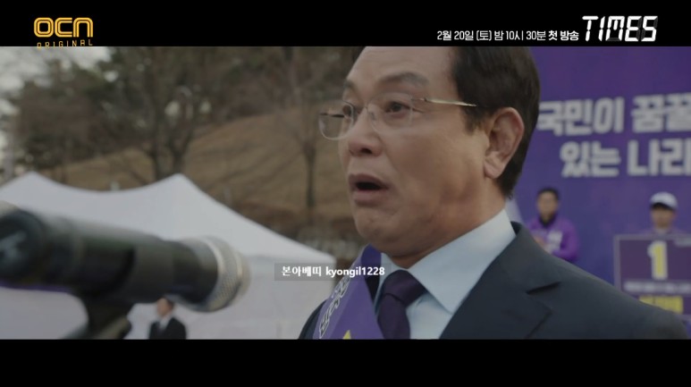 이주영 나이키 빨리 보고 싶네요 ● ocn 타임스 드라마 인물 관계도 여러 이서진 8