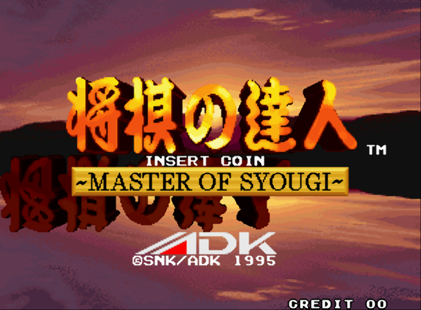  KAWAKS - 장기의 달인 ~마스터 오브 장기~ (Syougi No Tatsujin Master of Syougi) 테이블 게임 파일 다운