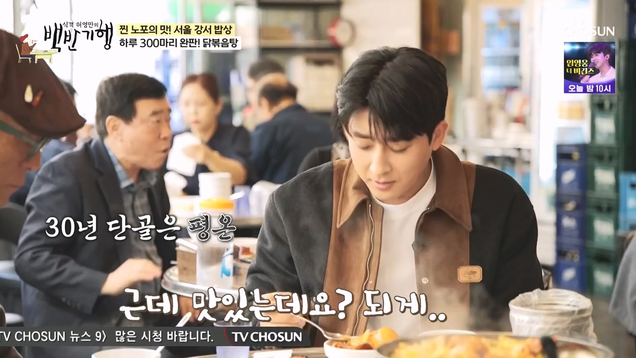 식객 허영만의 백반기행.E222.231111p-NEXT.mp4_20231111_170333.282.jpg