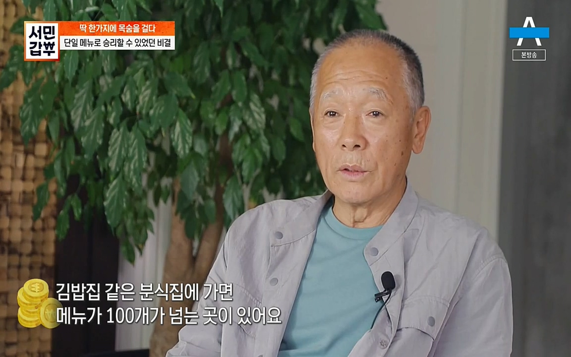 서민 갑부.E389.220626p-NEXT.mp4_20220626_182534.464.jpg