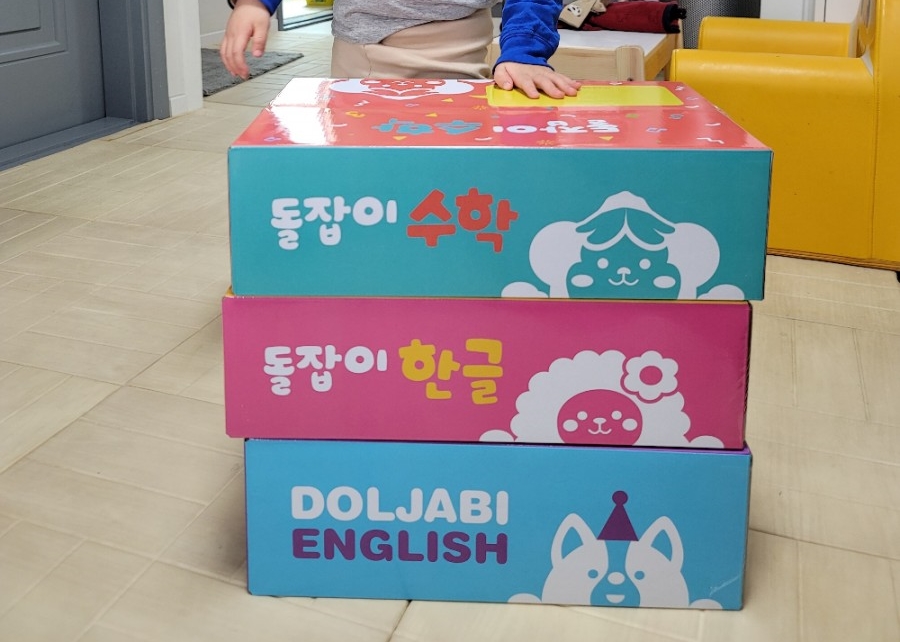 업그레이드 시리즈 27개월아기책 돌잡이스마트패키지 10