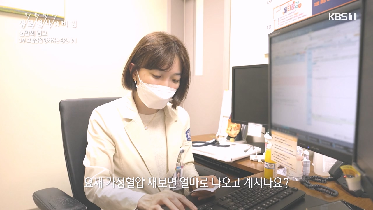 생로병사의 비밀.E887.231026p-NEXT.mp4_20231026_203155.322.jpg