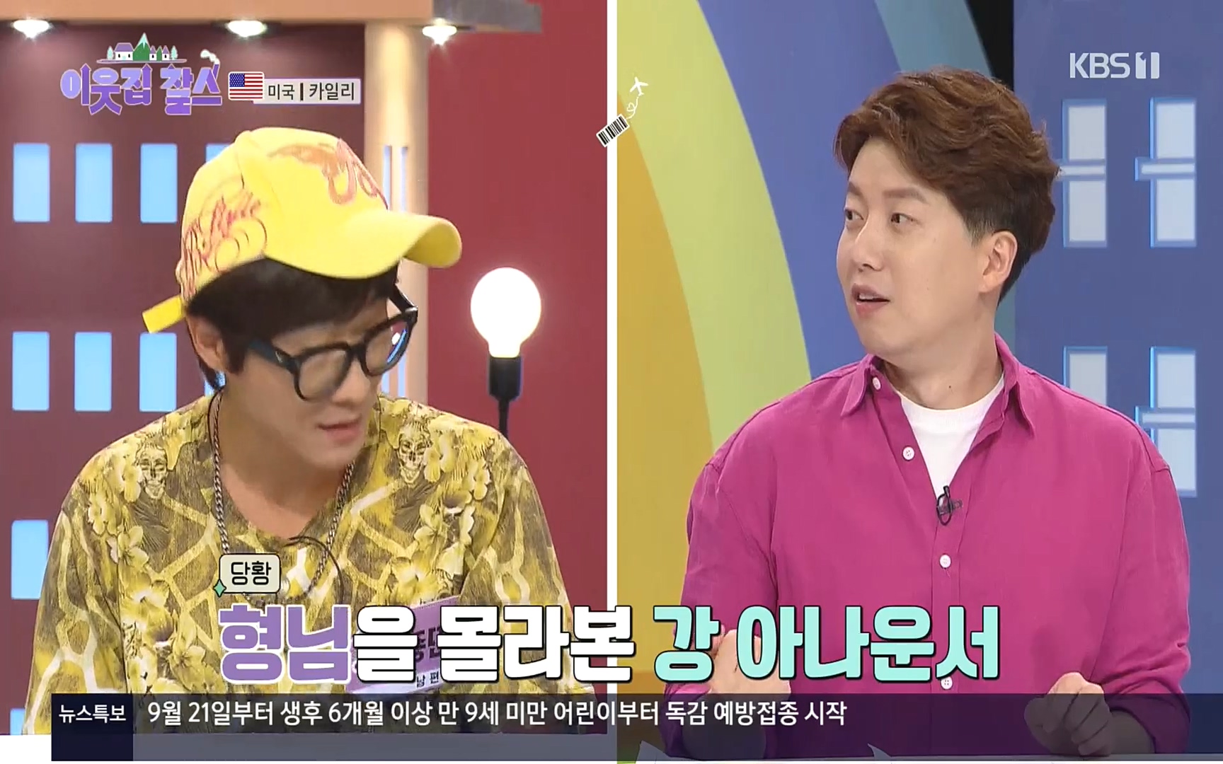 이웃집 찰스.E355.220920p.H264-F1RST.mp4_20220921_202407.327.jpg