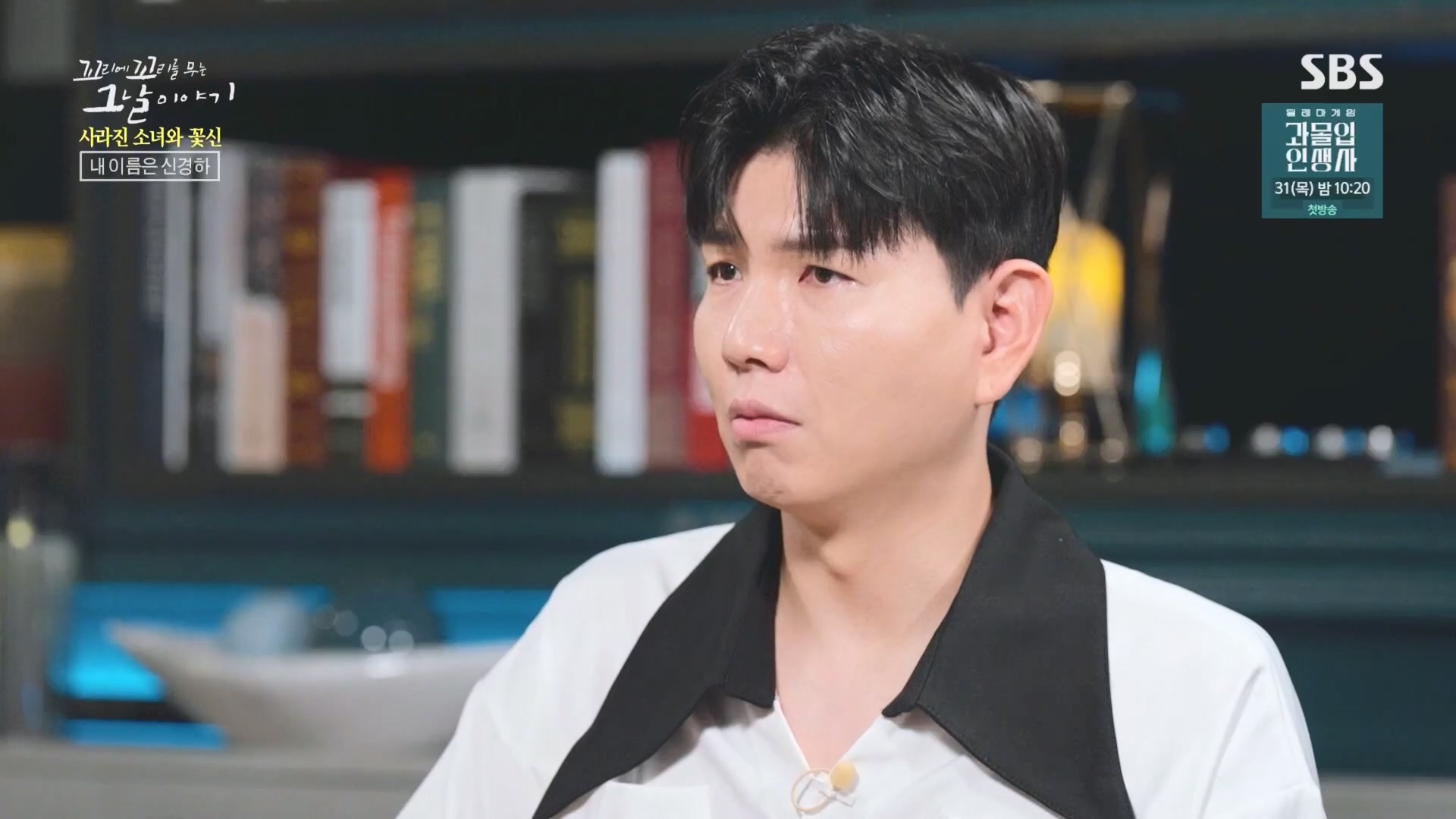 꼬리에꼬리를무는그날이야기.E92.230824p.H264-F1RST.mp4_20230826_164030.490.jpg