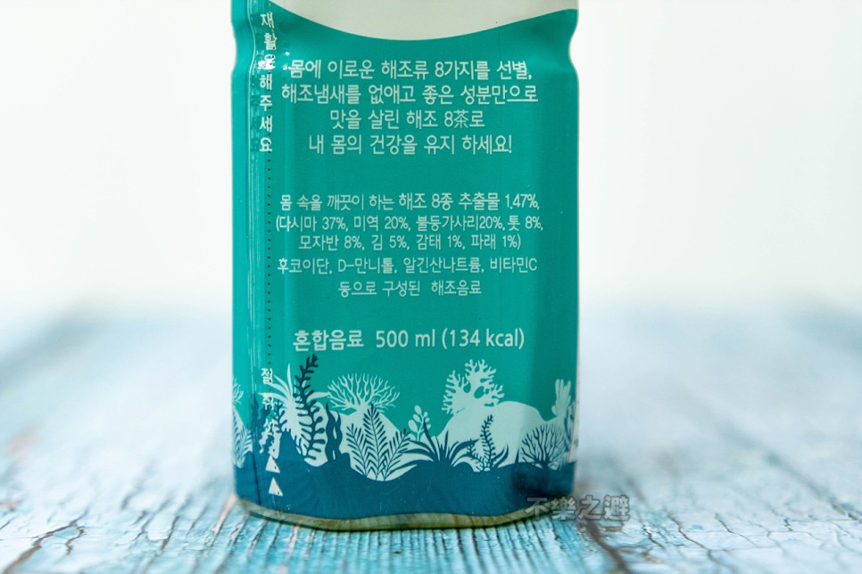 해조8차(茶)를 알아보자 웰빙건강음료 2