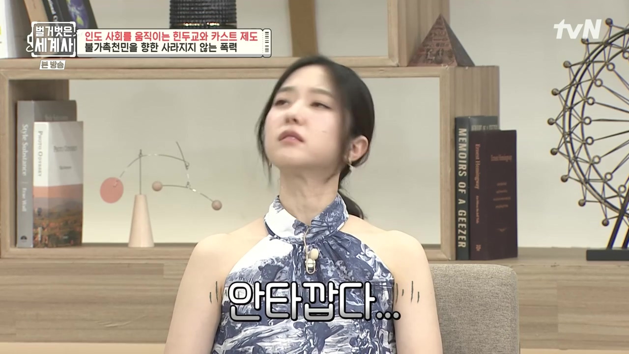 벌거벗은 세계사.E115.230906p-NEXT.mp4_20240406_175803.742.jpg