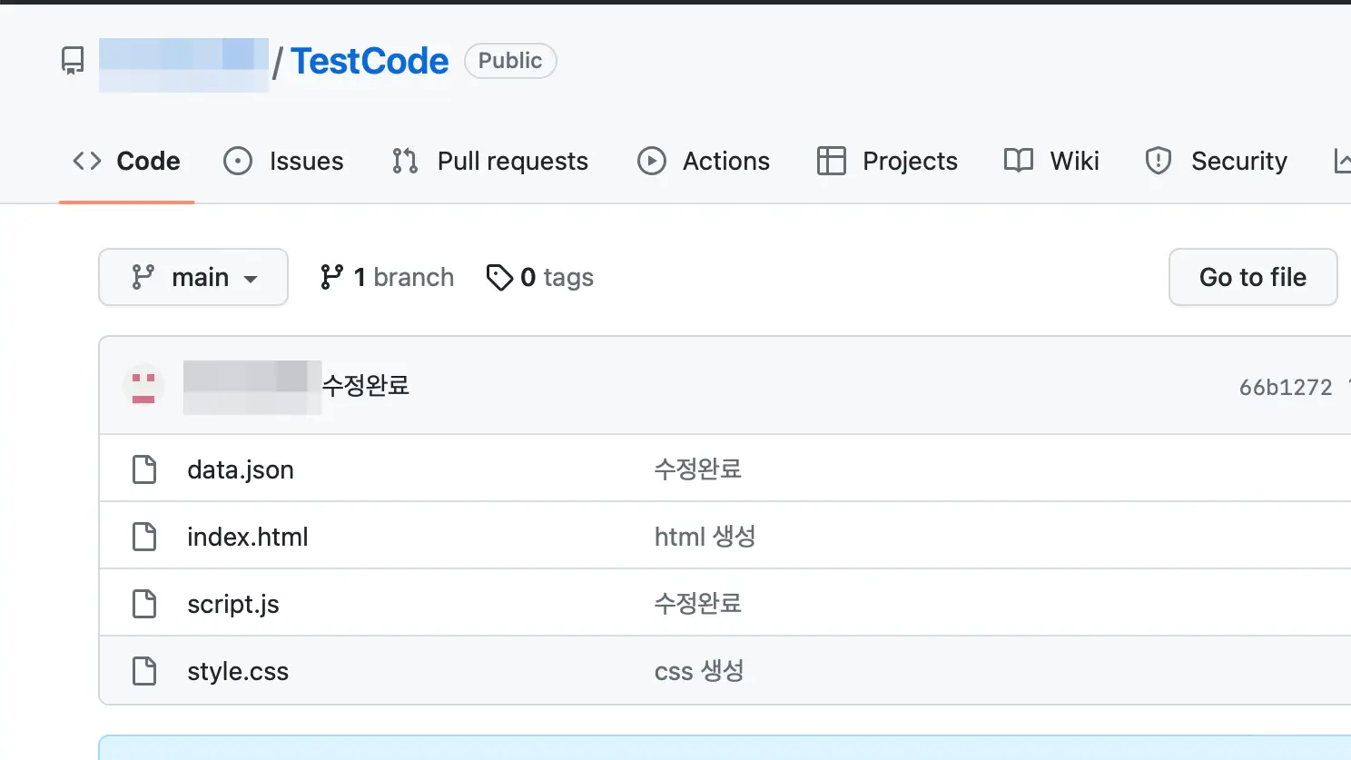 github 사이트 화면