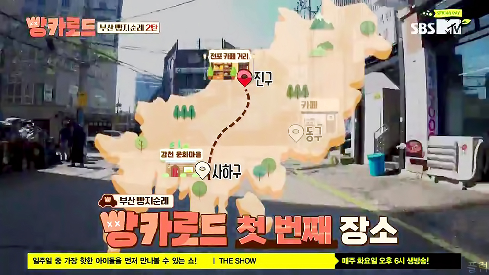  [맛집] 210507 빵카로드 2화 (1) - 부산