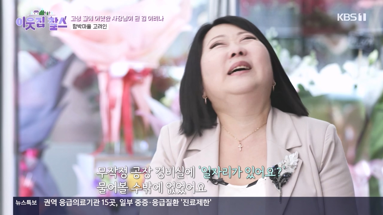 이웃집 찰스.E436.240508p-NEXT.mp4_20240508_195427.270.jpg