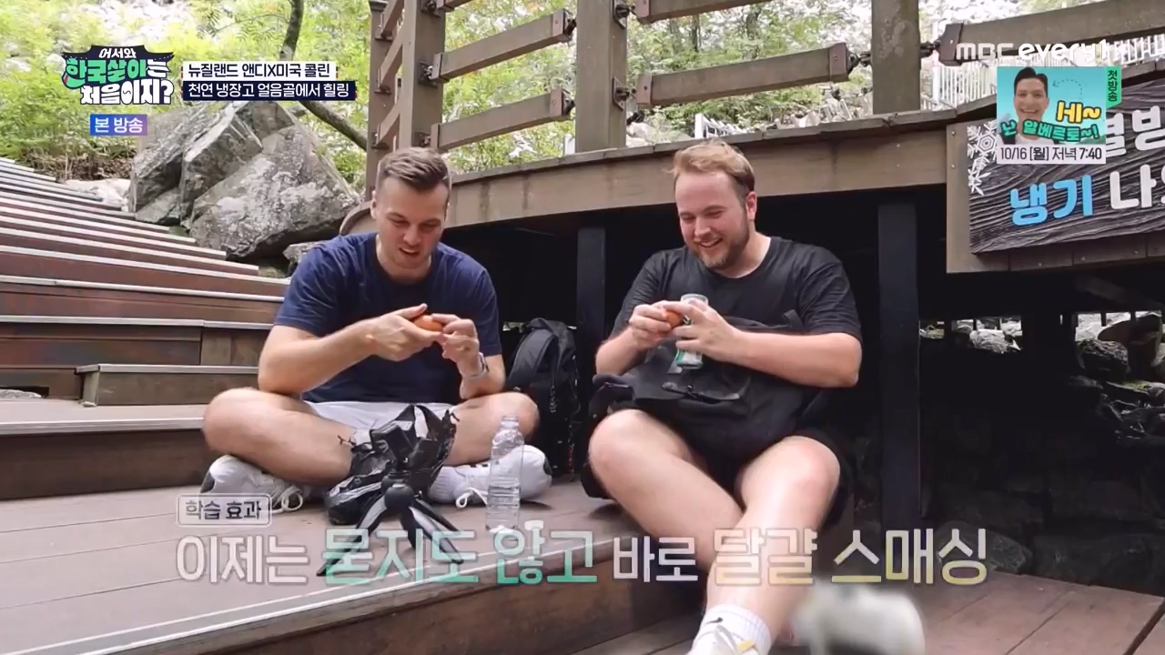 어서와 한국살이는 처음이지.E20.231003p-NEXT.mp4_20231004_202508.530.jpg