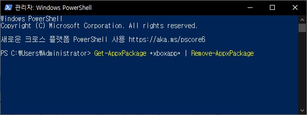 삭제 명령어 실행