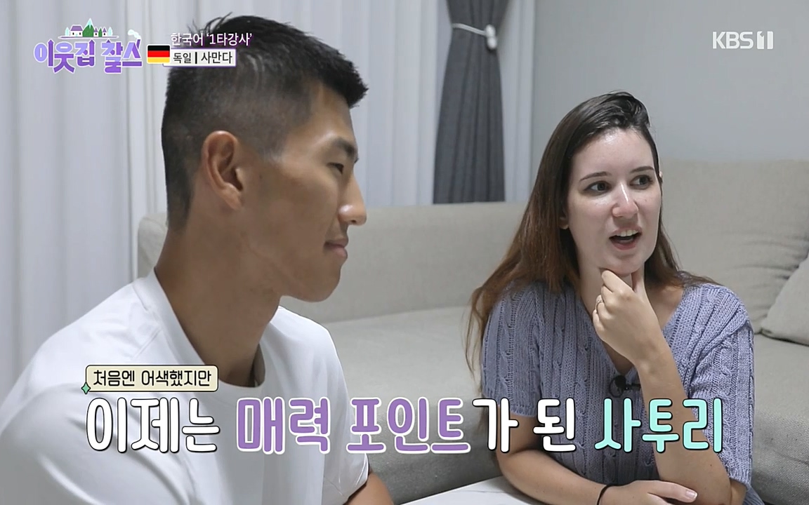 이웃집 찰스.E356.220928p-NEXT.mp4_20220928_204545.770.jpg