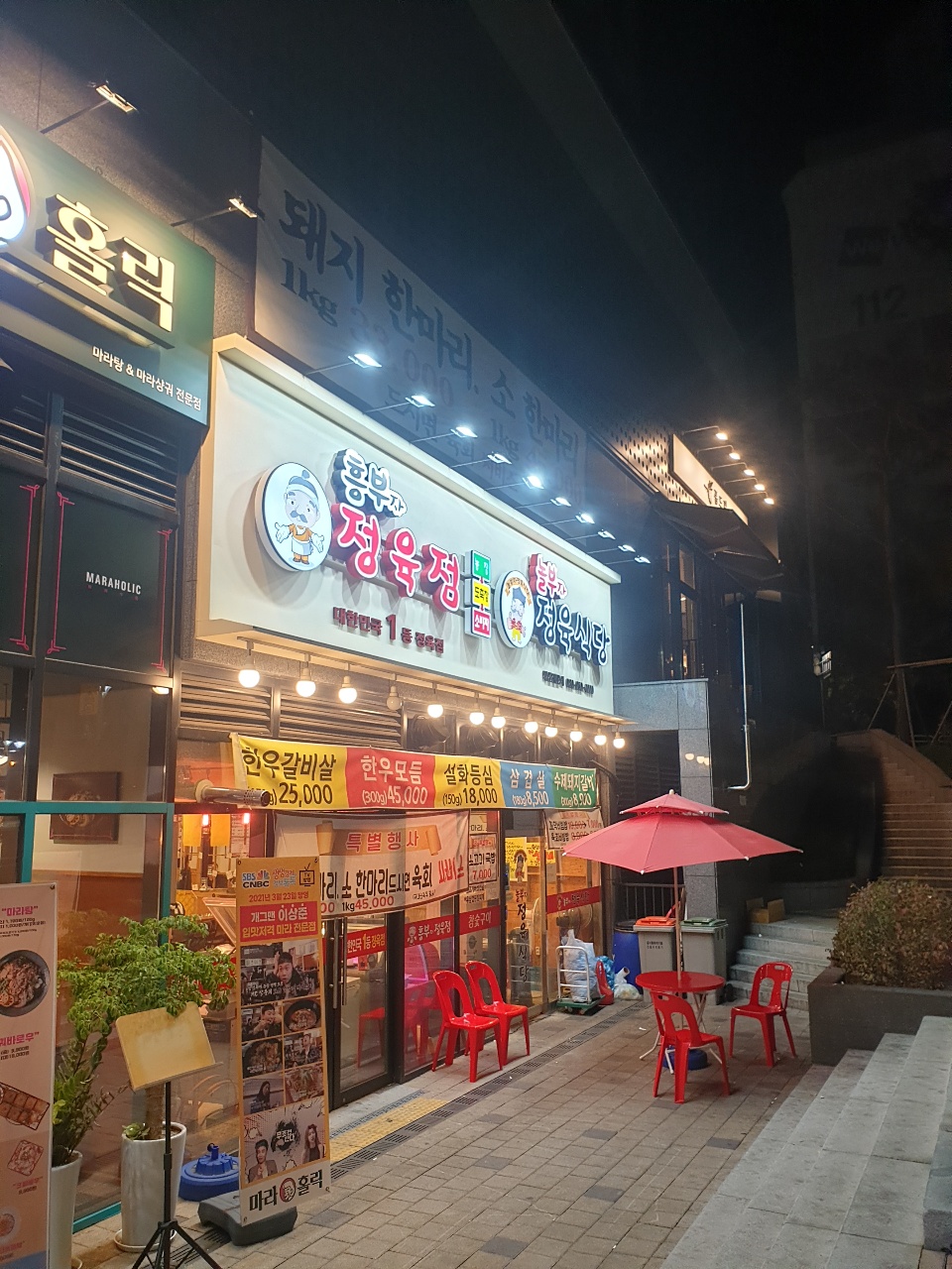  직장인의 회식이란... (다이어트는 쉽지 않아.) 가산디지털단지 회식맛집