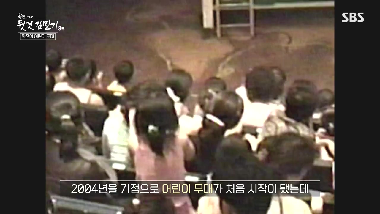 SBS 스페셜 학전 그리고 뒷것 김민기 3부.E661.240506p-NEXT.mp4_20240506_172059.184.jpg