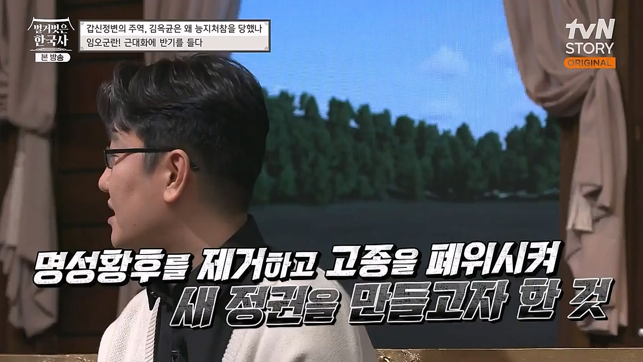 벌거벗은 한국사.E41.230202p-NEXT.mp4_20230312_162747.632.jpg