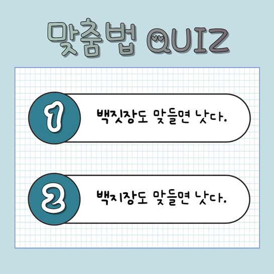 백지장 퀴즈