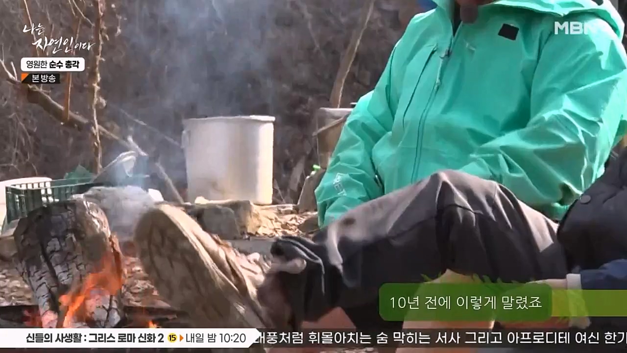 나는 자연인이다.E548.230406p-NEXT.mp4_20230406_195800.760.jpg