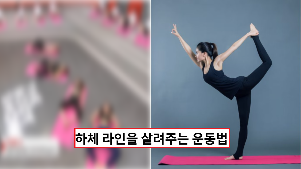  '하루 5분 투자로 다리 라인이 달라져요' 요가 전문가가 알려주는 누운 나비자세