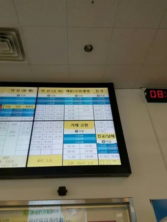 거제 시외버스터미널 시간표 예매 요금_14