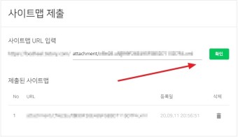  티스토리 블로그 네이버 웹마스터 등록 해도 노출이 안될때 원인 체크