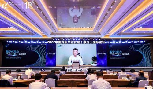 텐센트 자동차 산업 국제포럼