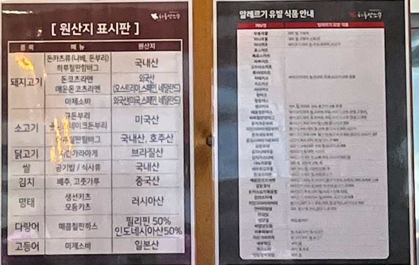 하루엔소쿠 원산지