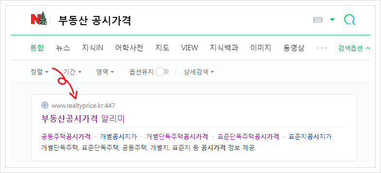 공동주택 오피스텔 공동주택 오피스텔부동산 5