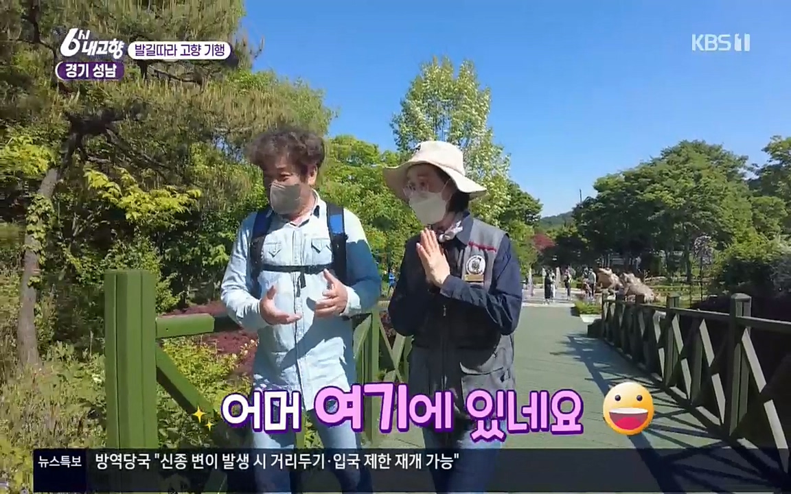6시 내고향.E7530.220512p.H264-F1RST.mp4_20220516_190920.321.jpg
