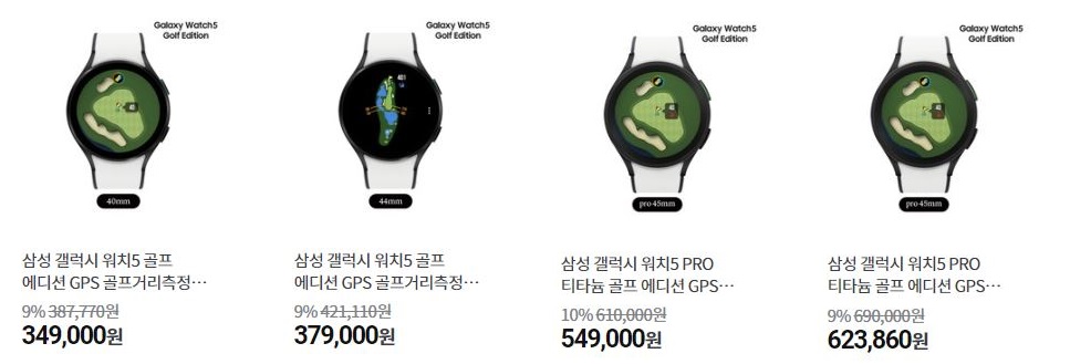  [쿠팡] 갤럭시워치5 프로 골프에디션 45mm