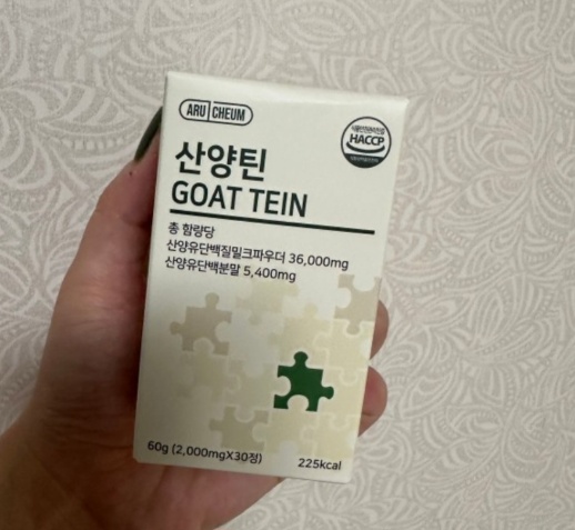 산양틴