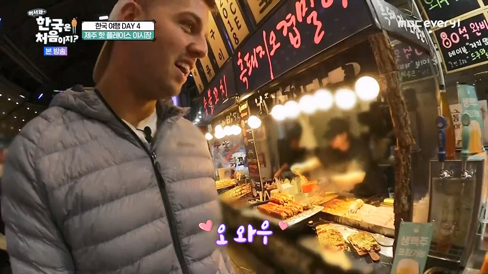 어서와 한국은 처음이지.E271.230713p.WANNA.mp4_20230714_212548.643.jpg