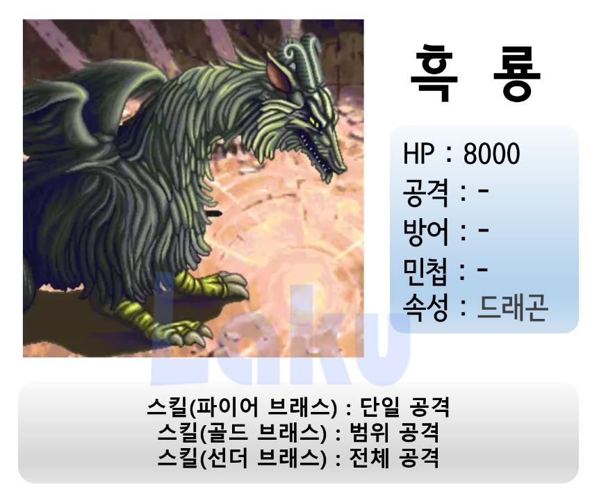  [게임] 루나실버스타스토리 #20 흑룡의 동굴&드래곤 마스터 (Lunar Silver Star Story)