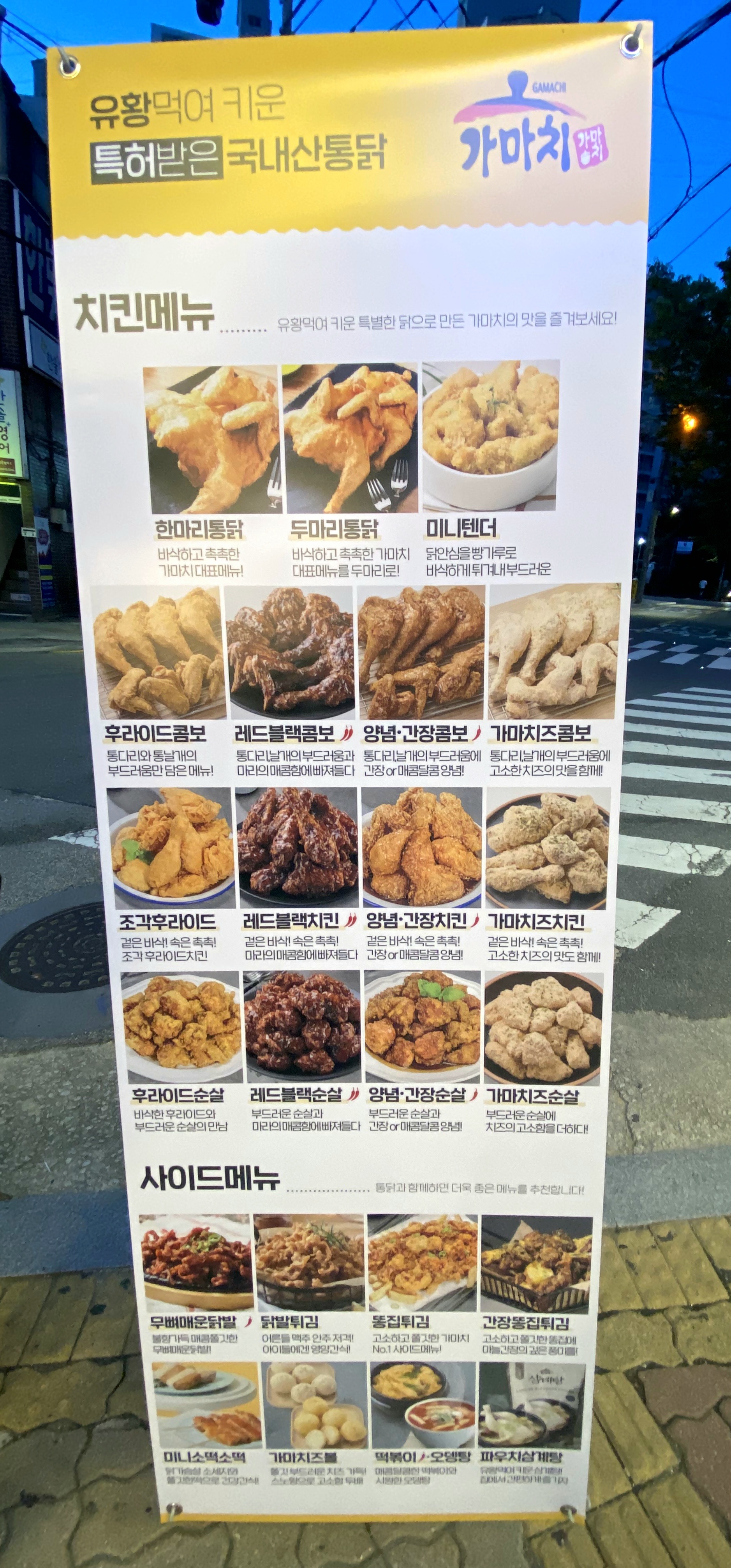 가마치 이미지