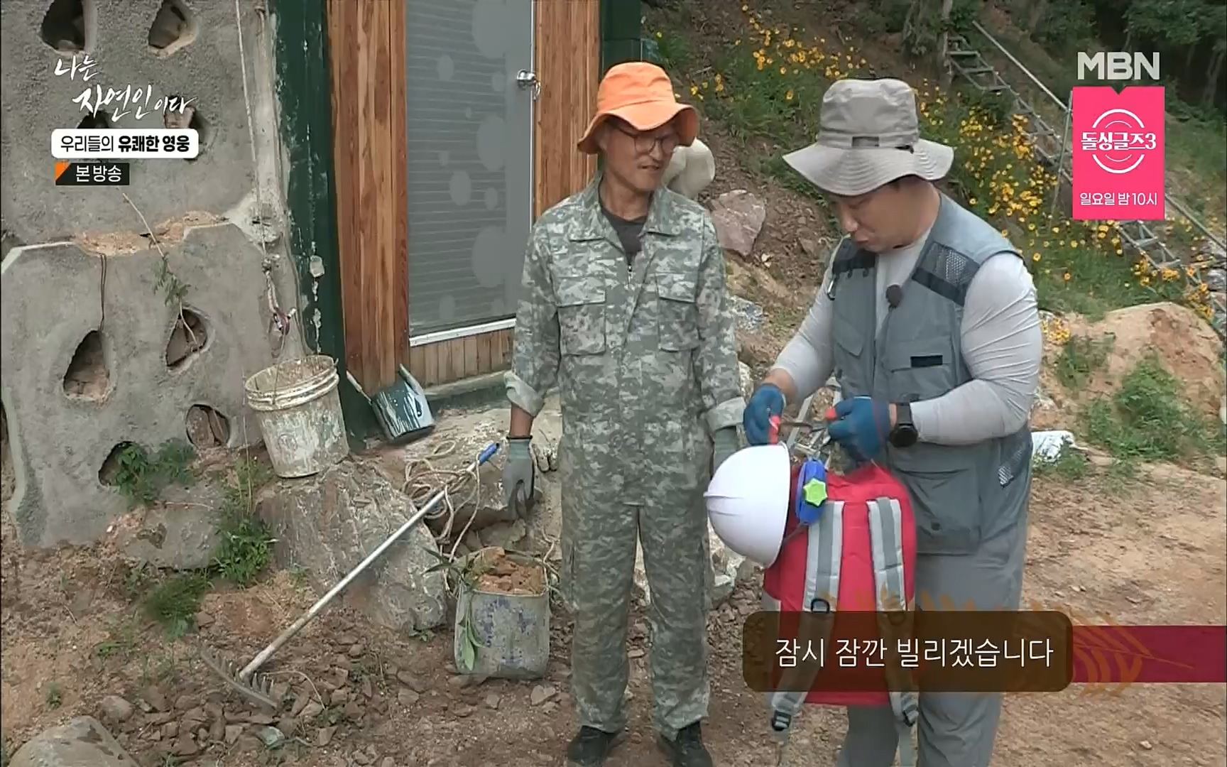 나는 자연인이다.E508.220629p.H264-F1RST.mp4_20220630_203355.699.jpg