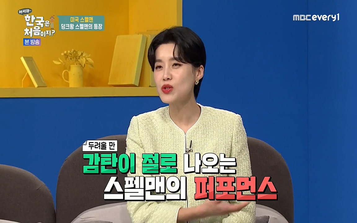 어서와 한국은 처음이지 시즌2.E207.220422p-NEXT.mp4_20220422_182051.940.jpg