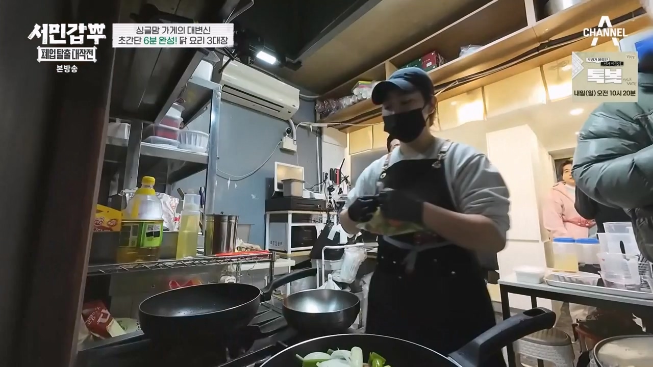 서민갑부 폐업 탈출 대작전.E33.240331p-NEXT.mp4_20240331_142918.654.jpg