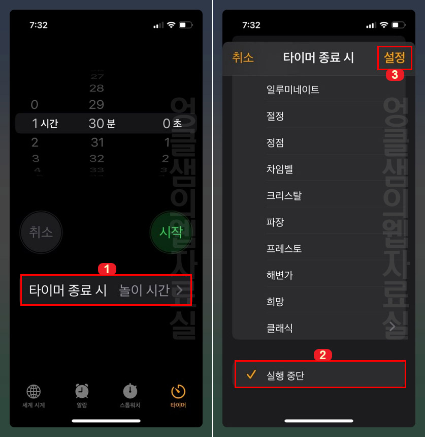  아이폰 유튜브 뮤직 타이머 설정 방법