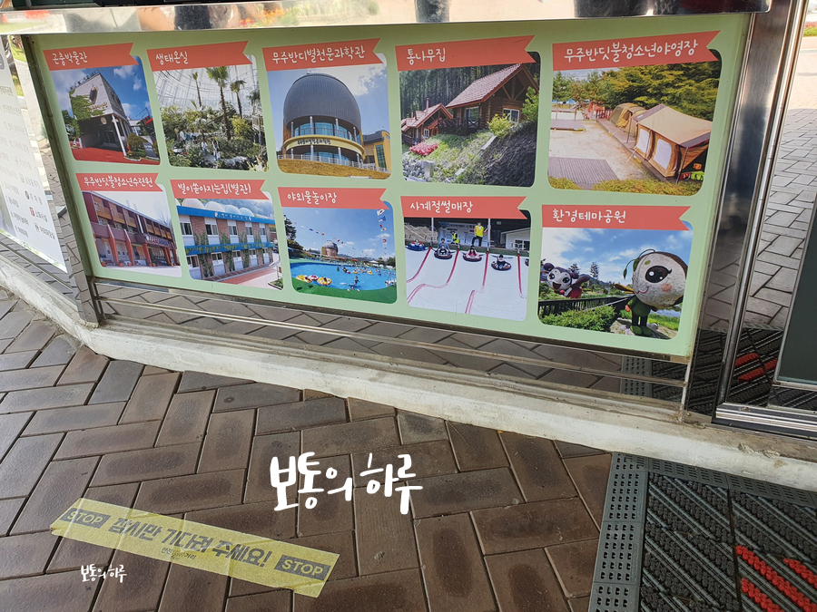 무주 반디랜드 다녀왔어요 대전 근교 가볼만한곳 11